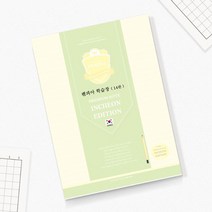 펜피아 인천판 14칸 공책 10권 국어 깍두기 노트