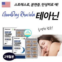 홍경천 마그네슘 스트레스 만성피로 긴장 완화 태아닌 식약처인증 L 테아닌 효능 심신 안정 깊은 잠 케어 50대 60대 남편 선물 여자 남자 잠잘 오는 수면 엔 영양 제 약 국 추천, 30정, 2개