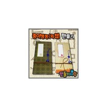 만들기자랑병풍만들기/종이병풍/종이병풍만들기/화첩/만들기재료, 종이병풍(화첩)