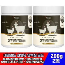 프리미엄 단백질 쉐이크 파우더 프로틴 MBP WPC WPI 분리 대두단백 농축 유청 BCAA 효과 락토바실러스 유산균 30대 40대 50대 60대 여성 남성 건강 보충제 보조제