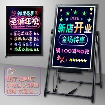 LED 네온 사인 보드 블랙 보드판 마카 광고 배너 글씨