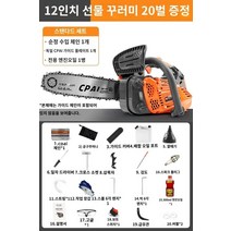 체인톱 독일 벌목 엔진톱 전기톱 체인 무선 기계 전문가용, A.12인치 플래그십 오리지널 수입 체인 1개  엔진오