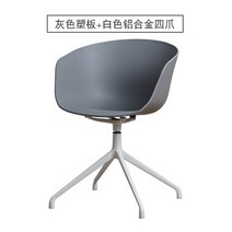 모던의자 노르딕 컴퓨터 현대 개성 심플 가정용 등받이 서재 승강 사무실 회전의자 팬시 디자이너 4533156500, 그레이 플라스틱판 _화이트 알루미늄