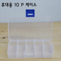 귀걸이 정리케이스 정리함 비즈공예 케이스 pet병