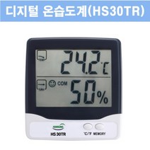 디와이교정계측기 디지털온습도계 기본형 센서포함 (KOLAS 교정 국가공인교정포함), HS32TR (고급형)