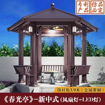 방갈로 별장 정원 농막 야외 테라스 쉼터 이동식 테이블, 3.9m 육각형 정자(팬+LED+구리)