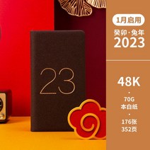 2023 다이어리 48k 소형 휴대용 캘린더 포켓 메모장 일일 계획 노트북 사용자 정의 위클리 회사생활 빈티지 1년 일기장, 갈색