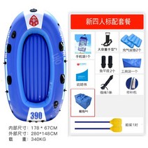 낚시보트 콤비보트 민물낚시 휴대용 제트스키, 4인용