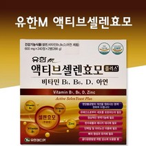 유한메디 셀렌효모 플러스 유해산소제거 4개월 갑상선 영양제 갑상샘기능항진증 갑상선건강식품
