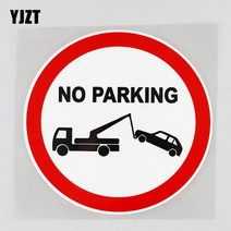 영어 주차금지 표지판 가게 앞 안내판 × 교통 표지 주차 금지 데칼 자동차 스티커 -
