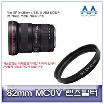 캐논 EF 16-35mm f/2.8L II USM 렌즈필터 82mm MCUV, 본상품선택