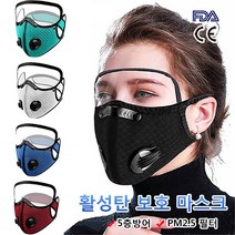 1개/1+1 활성탄 필터 마스크 나노필터마스크 PM2.5분말 차단 5층방어, light blue