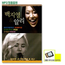 백지영 알리 Special Album 정품음원 MicroSD제공