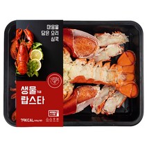 바로먹는 즉석 조리완료 손질완료 캐나다 생물가공랍스타 500g 700g 1KG 바닷가재 랍스터 버터구이, 선택없음