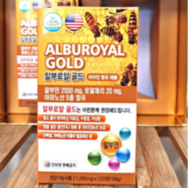 알부민 알부로얄골드120정x 1개 로얄제리함유, 1300mg