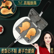 미니 붕어빵틀 팬 키트 미니 기계틀 트레이 기계 믹스