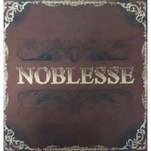 미개봉CD) 노블레스(NOBLESSE) - 밥은 제때 챙겨먹는지