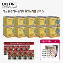 청담스타일 청담스타일 살롱컬러 아뜰리에X10+트리트먼트 8mlX10+밀폐용기, 상세 설명 참조, 밀크브라운