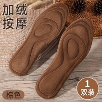신발 키높이 기능성 방한 깔창 발열 겨울 남성과 여성을위한 따뜻한 코 튼 깔 창 봉 제 두꺼운 난방 편안한 통기성 땀 흡수 탈취제, Brown 1 pair_43-44(265mm)