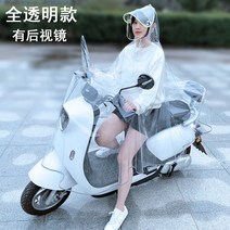 바이크 레인코트 대리 운전함 운전기사 라이딩 전용 전동킥보드 폴딩 카트 가세 스스로 작은차 자전거 투명 2656873557