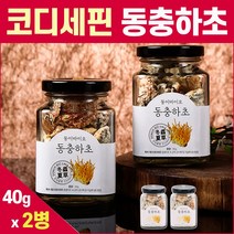 코디세핀 동충 동충하초 생동충하초 건조 동충화초 아데노신 코디새핀 베타글루칸 원기회복 효도선물, 2개
