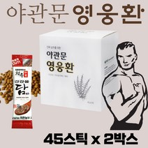 국내산 국산 남자 남성 야관문 환 가시오가피 계피 영웅환 스틱, 2박스