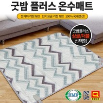 일월 허니굿밤 온수매트 22년형 홈쇼핑제품, 굿밤플러스 온수매트 더블
