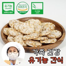 [유기농간식] 마미템 아기 쌀 현미 누룽지 뻥튀기 뻥과자 다이어트 사무실 부모님 아이들 간식, 1set