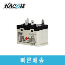 카콘 730-1QB 220VAC 중부하용 파워릴레이, 1개