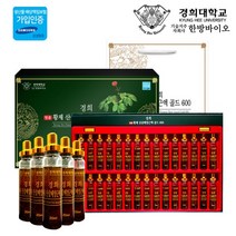 경희한방바이오 황제 산삼배양근 액 엑기스 20ml x 30병 산삼배양근생채3% 산삼배양근추출액90% 함유