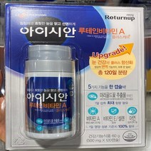 CJ 리턴 업 아이시안 루테인+A 500mg x 120캡슐, 500mg x 120cap