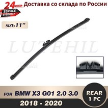 와이퍼 11 "BMW X3 G01 용 리어 블레이드 2.0 3.0 2018 2020 윈드 실드 스크린 윈도우