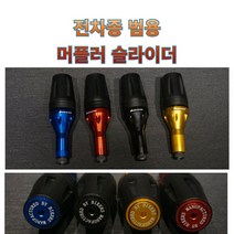 오토바이 머플러슬라이더 범용 머플러가드 바이크머플러보호 바이커즈, 골드, 중형