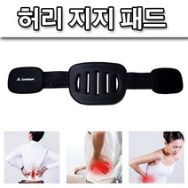 myd 허리 지킴이 바른자세 유지 지지 패드 보호대 (허리보호대/몸보호대/자세밴드/리밴드/복대밴드/바른자세밴드/바른자세복대/바른자세벨트 추천), 1개