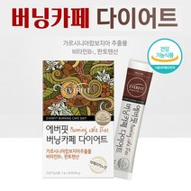 버닝다이어트 그린커피빈 수용성 가르시니아 30포