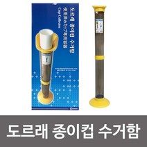 f신성 도르래 종이컵 수거함 150개수납 종이컵수거함 종이컵디스펜서:RKT QMFFPS 제이도약몰 + 22801272455, 쿠팡 RKTVH YOU 1_{감사행복#}, 쿠팡 RKTVH YOU 1_{감사행복#}