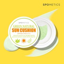 스포메틱스 스포메틱스 그린네추럴 논나노 무기자차 톤업 선쿠션 선팩트 5종 SET SPF50+, 단일옵션