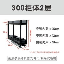 주방 스탠드 선반 다용도 진열대 조립식 철제 앵글 수납장 간식창고 세탁기 다이소 5단 직렬설치 파렛트랙 짐보관 건조기 세탁실 음료보관대, 단일사이즈, G_300 캐비닛 2 레이어 235 폭