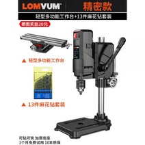 탁상 드릴링머신 드릴링 보루방 변속 보르방 탭핑기 탁상용 태핑 소형, 13, 1개