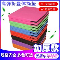 체조매트 구르기 덤블링매트 체육매트 체육관 태권도, 접는 국가 표준 매트 100X50 X 5