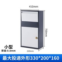 야외 택배 보관함 아파트 무인 맞춤 제작 상자 대형, 화이트 (소형)