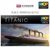 1대400 R.M.S. 타이타닉 14215 모형배 배만들기
