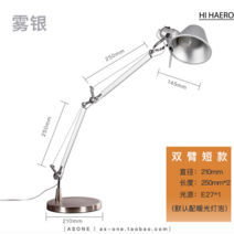 아르떼미데 톨로메오 마이크로 테라 오피스 책상 독서 공부등 미니 스탠드 인테리어 관절 조명, 버튼스위치, 무은 양팔 쇼트