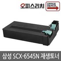 삼성 SCX-6545N 프리미엄재생 SCX-D6555A
