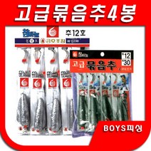 금호조침 고급 묶음추/원투낚시/민물바다겸용 KS-186, 1개