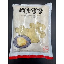 코우 백초생강 1.3kgX10ea(1박스)*무료배송 / 초생강