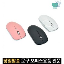 화이트 핑크 포토샵 편한 컴퓨터 휴대용 조용한 무선 저소음 이쁜 예쁜 업무용마우스, 고래마트
