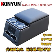 콘솔박스 암 레스트 박스 개조 보관함, 뒷좌석 팔걸이 업그레이드 그레이, Xinyun