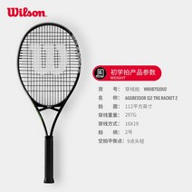 윌슨 테니스 라켓 클래시v2 프로스태프97 블레이드v8 울트라 헤드스피드 신작 초보자, wr087510u2-공격자 112