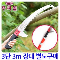 적과 접목 조경 분재 원예 톱 가위 전지톱 벌목도, 적과 접목 조경 분재 원예 톱 가